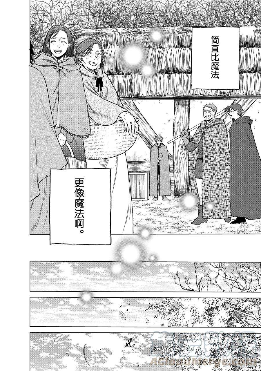 世界尽头的圣骑士23 小队