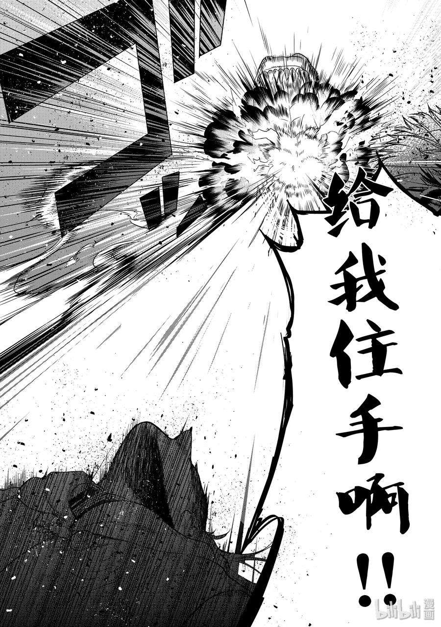 世界尽头的圣骑士24 孤身一人