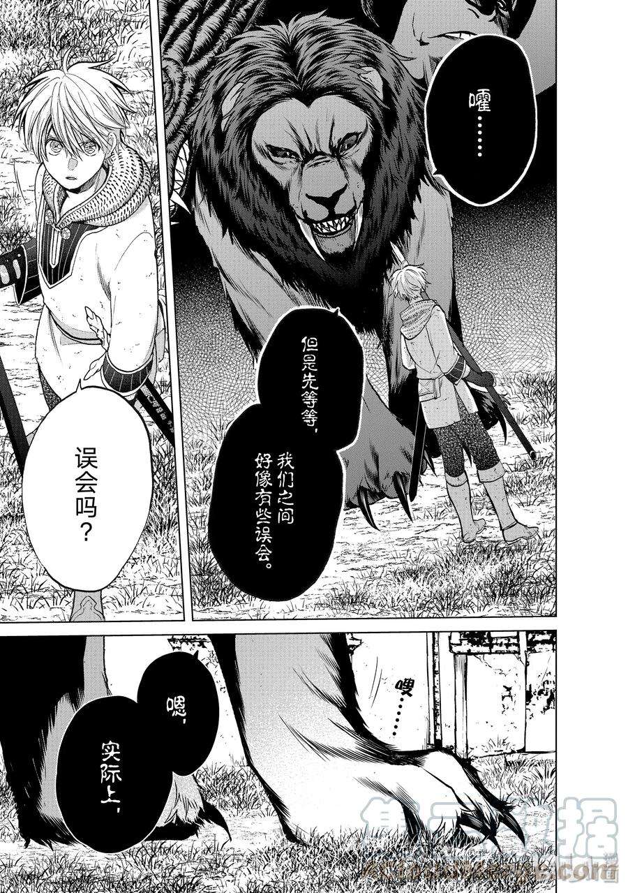 世界尽头的圣骑士26 战斗