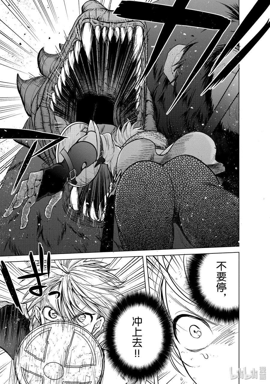 世界尽头的圣骑士27 决战