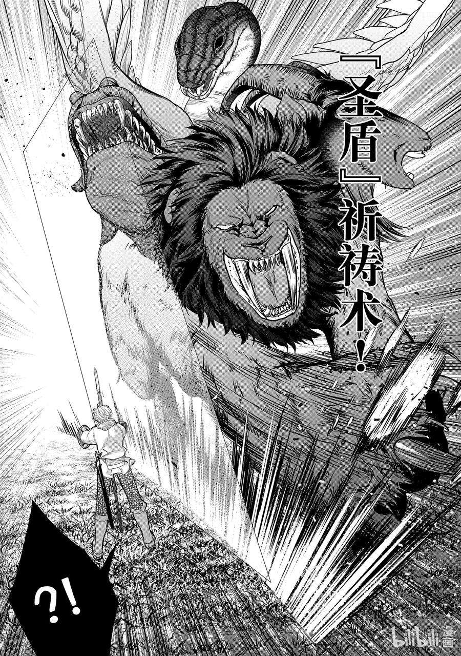 世界尽头的圣骑士27 决战