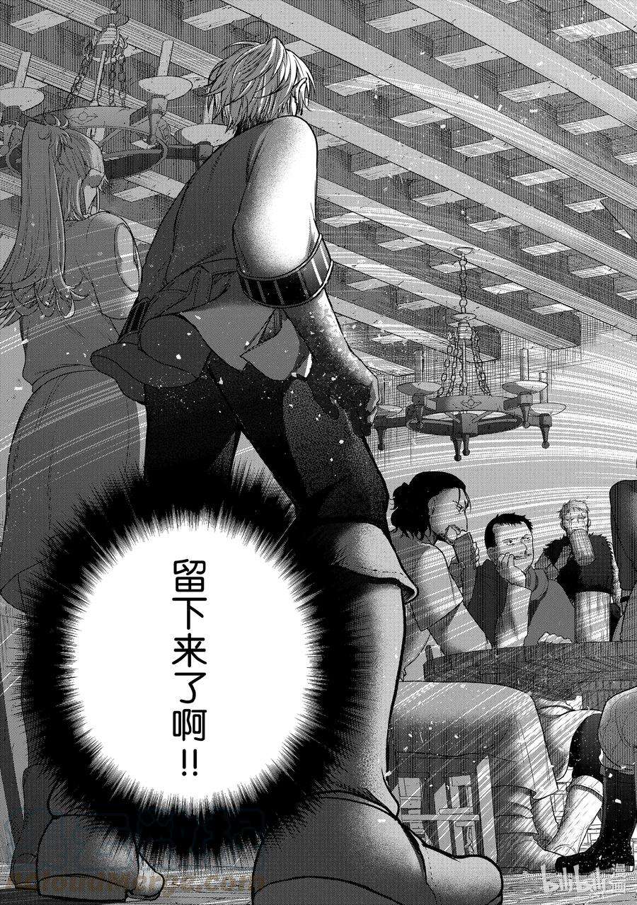 世界尽头的圣骑士28 赞诗