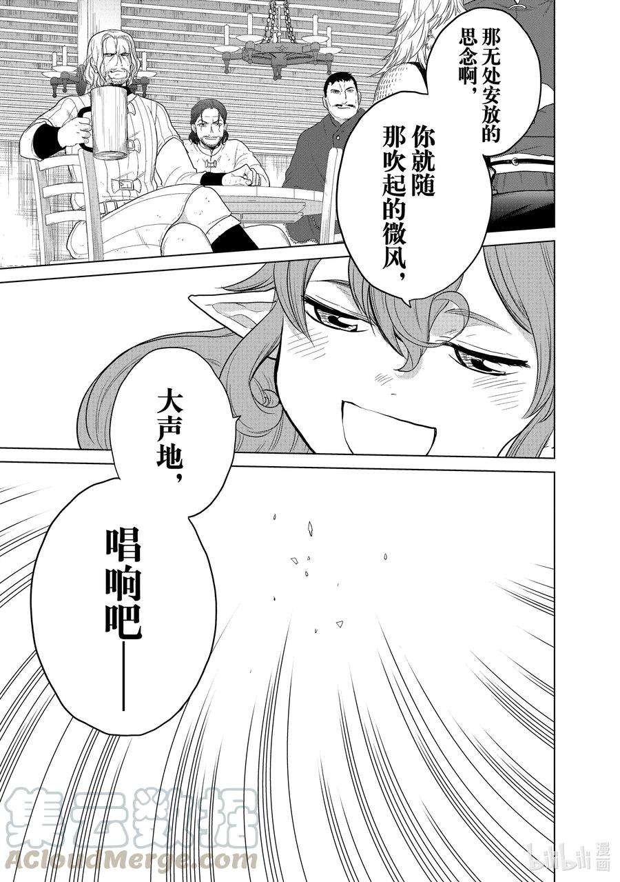 世界尽头的圣骑士28 赞诗