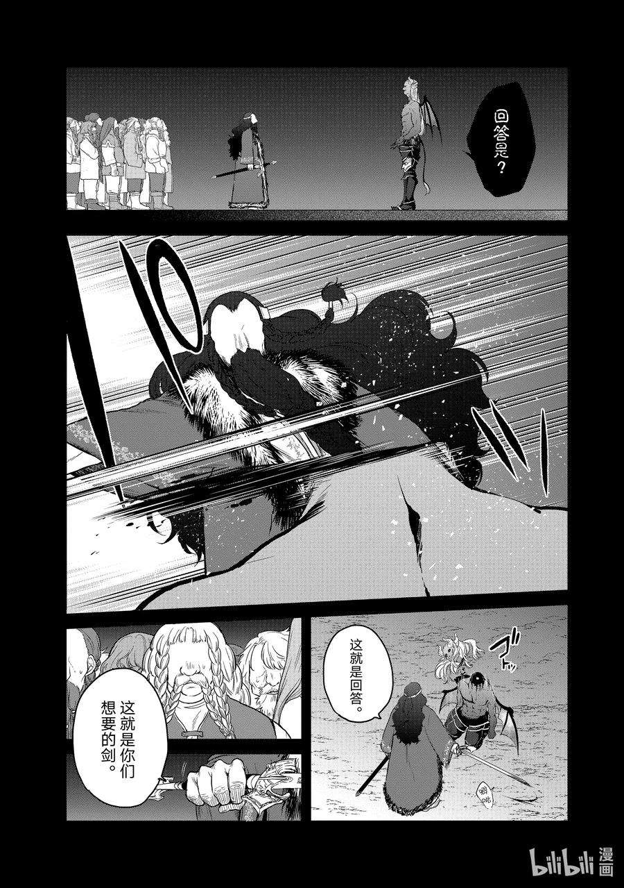 世界尽头的圣骑士32 山之王