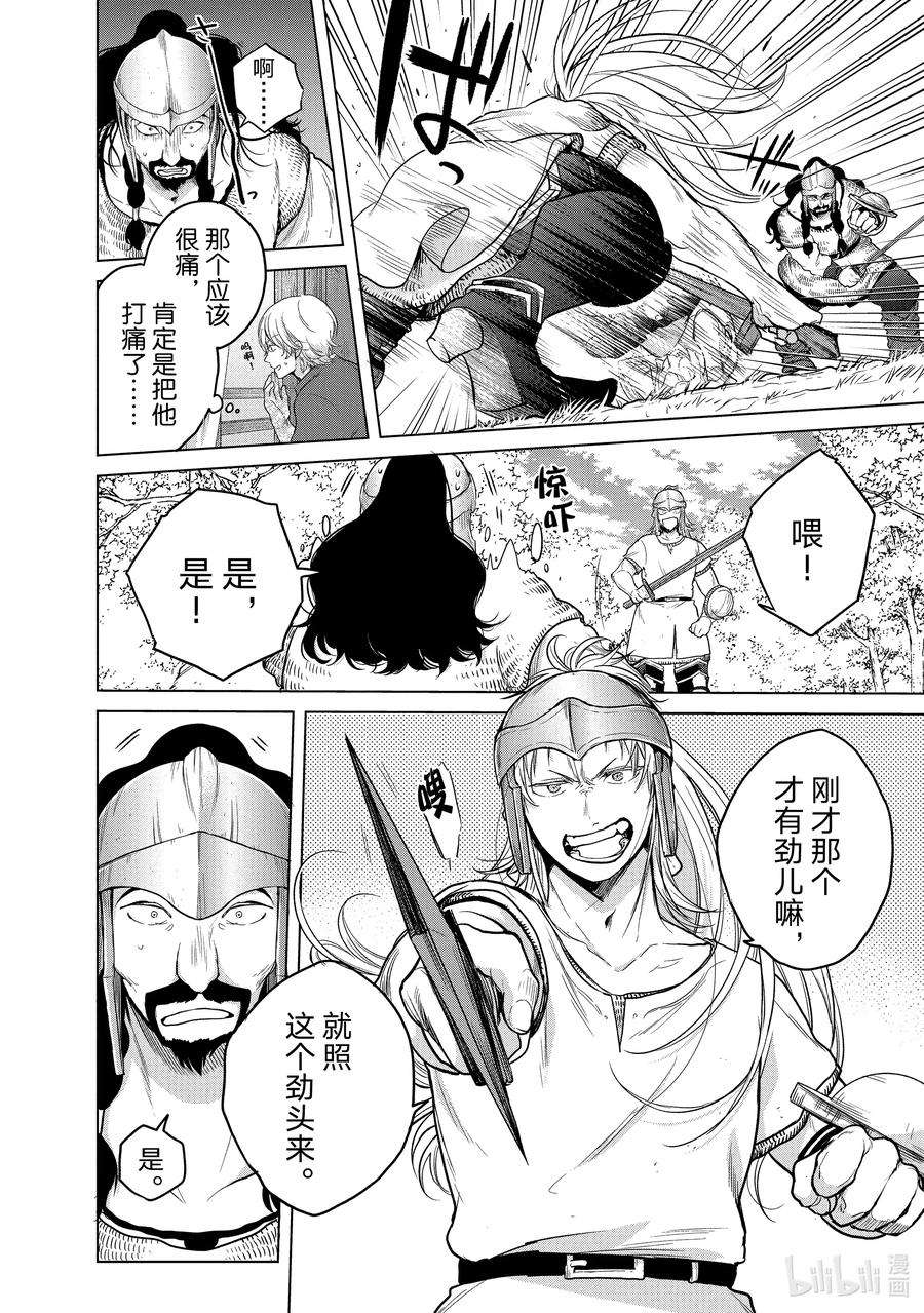 世界尽头的圣骑士35 训练