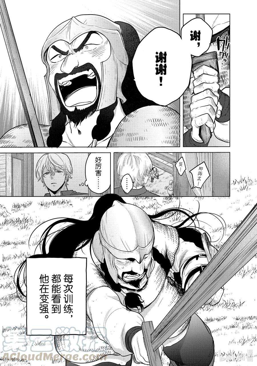 世界尽头的圣骑士35 训练