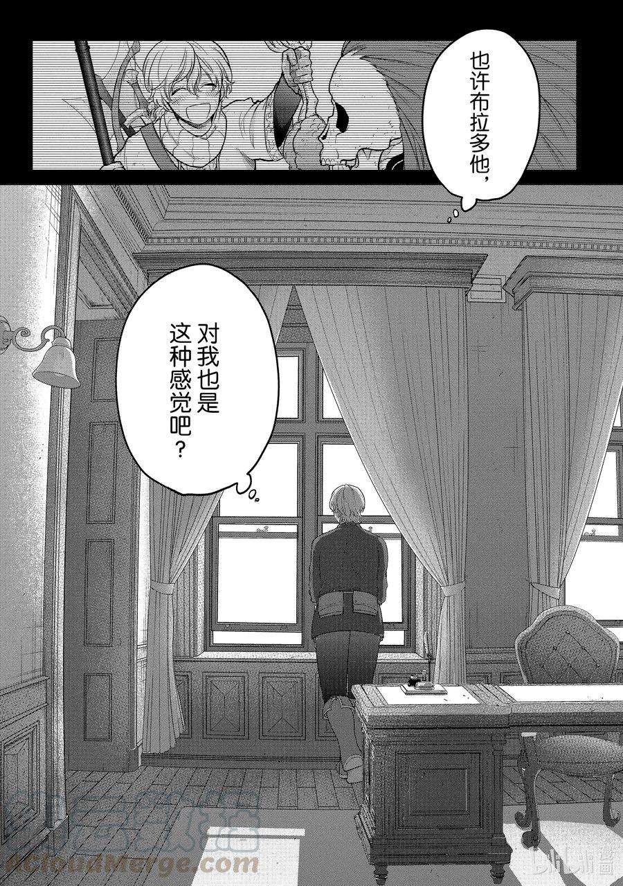世界尽头的圣骑士35 训练