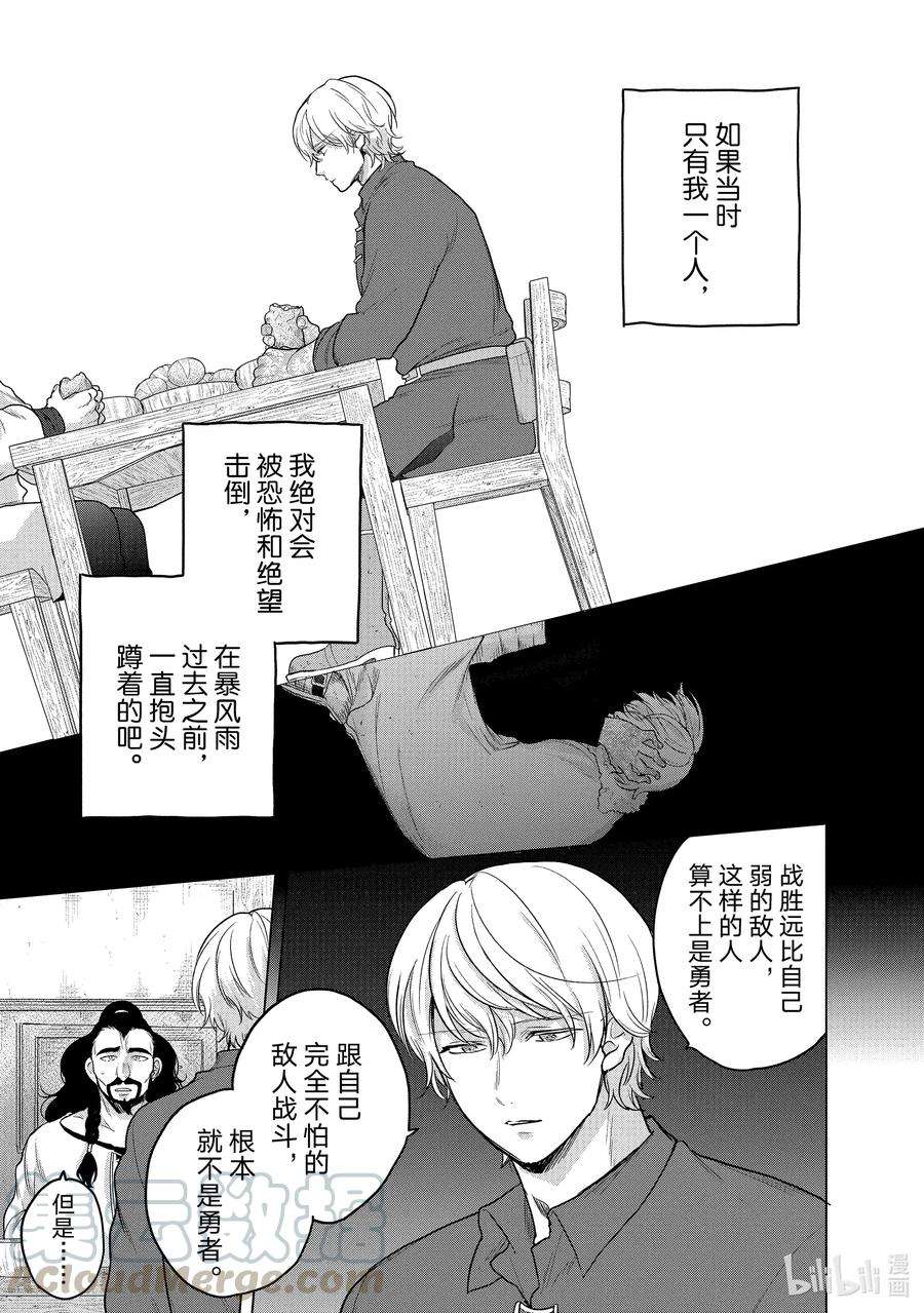 世界尽头的圣骑士35 训练