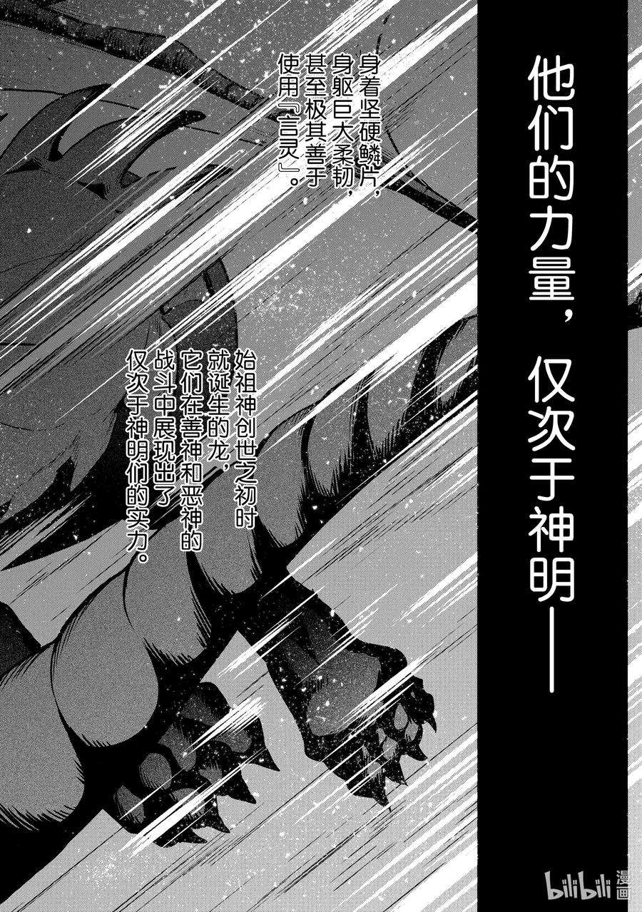 世界尽头的圣骑士35 训练