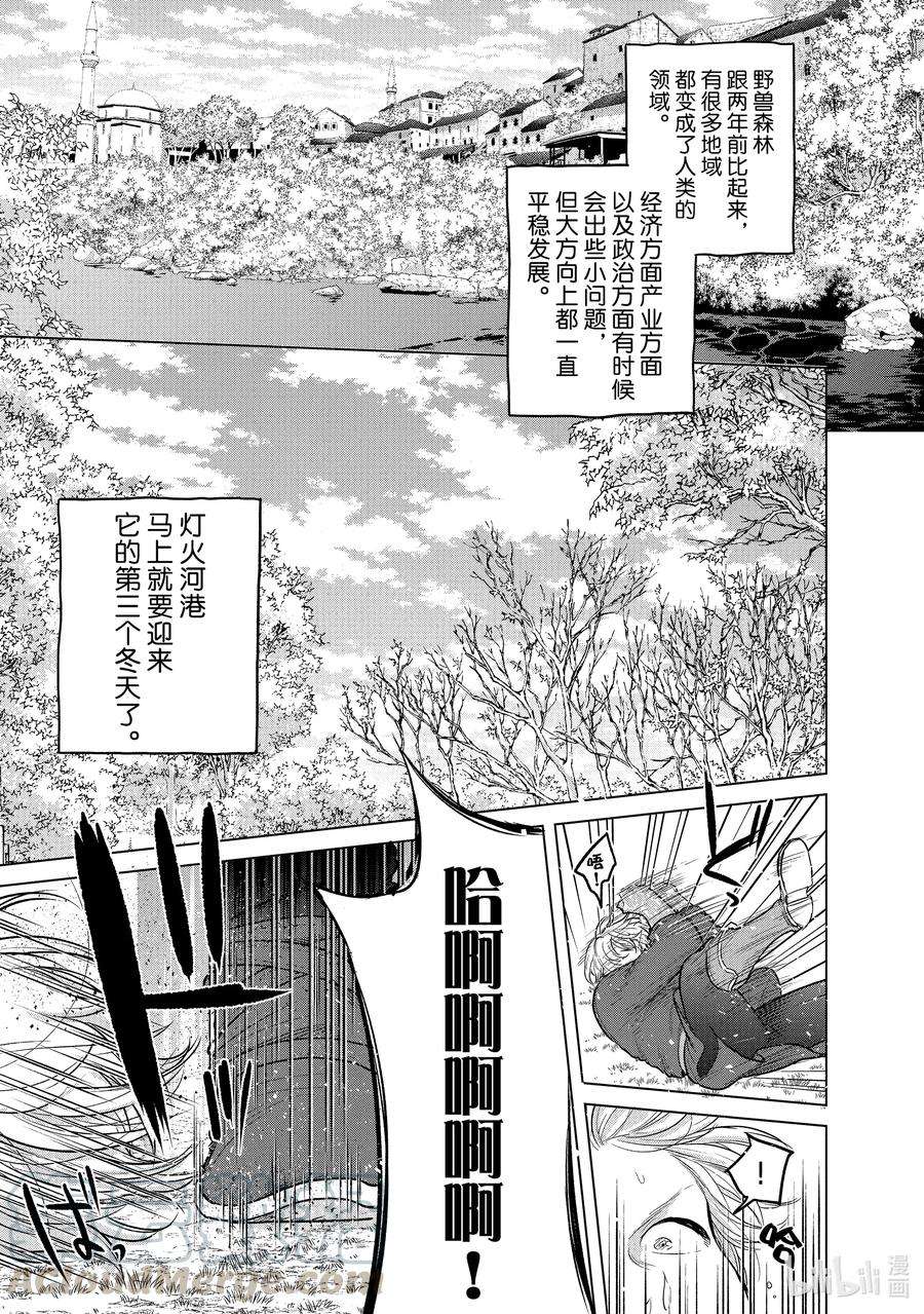 世界尽头的圣骑士35 训练