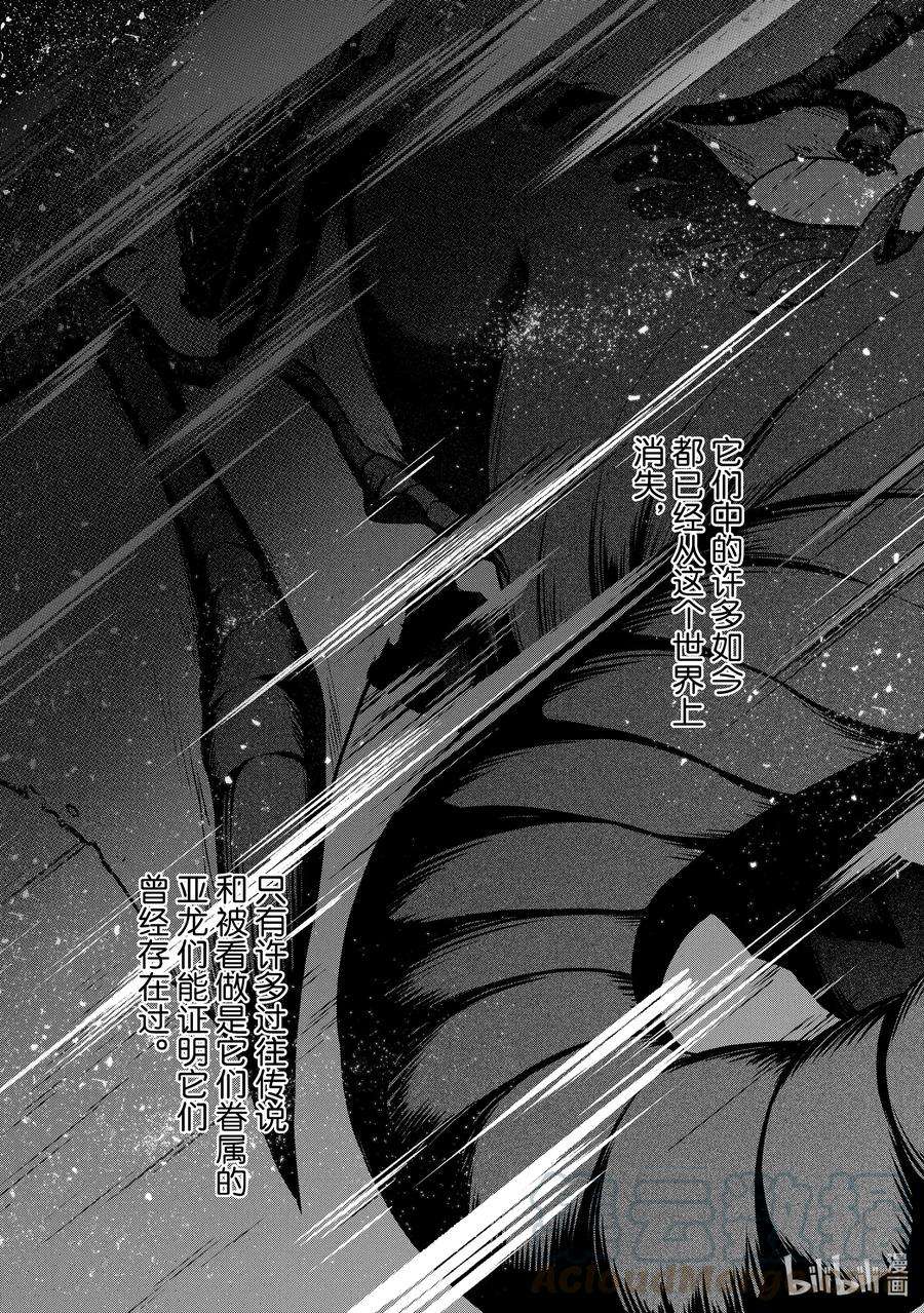 世界尽头的圣骑士35 训练