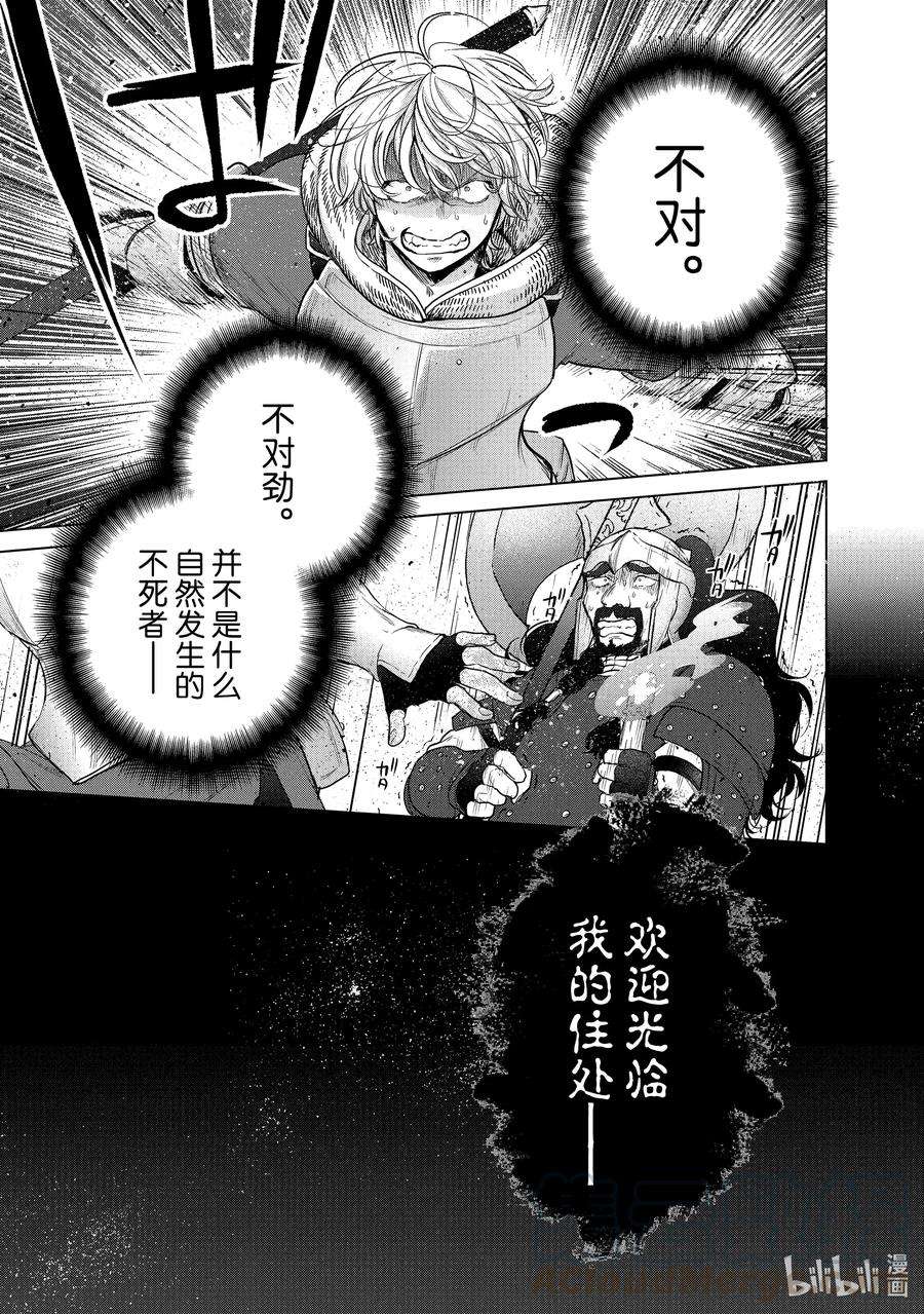 世界尽头的圣骑士36 初次上阵