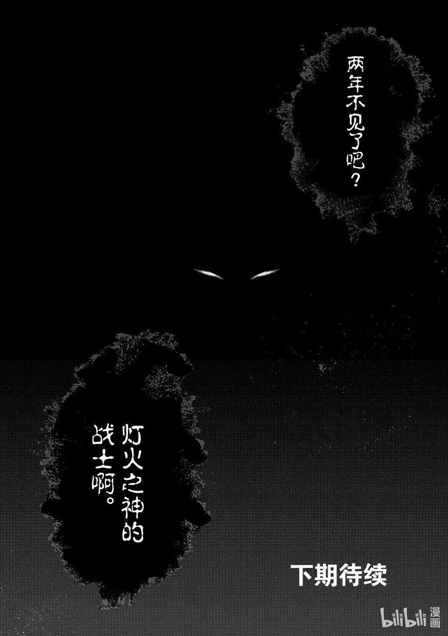 世界尽头的圣骑士36 初次上阵