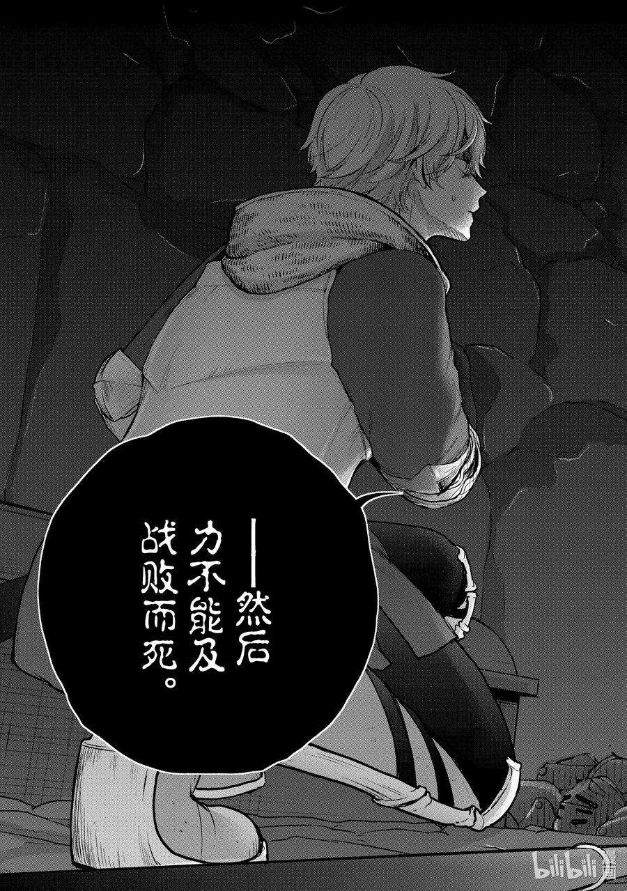 世界尽头的圣骑士37 使者