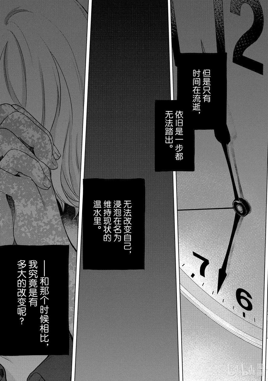 世界尽头的圣骑士38 宣誓