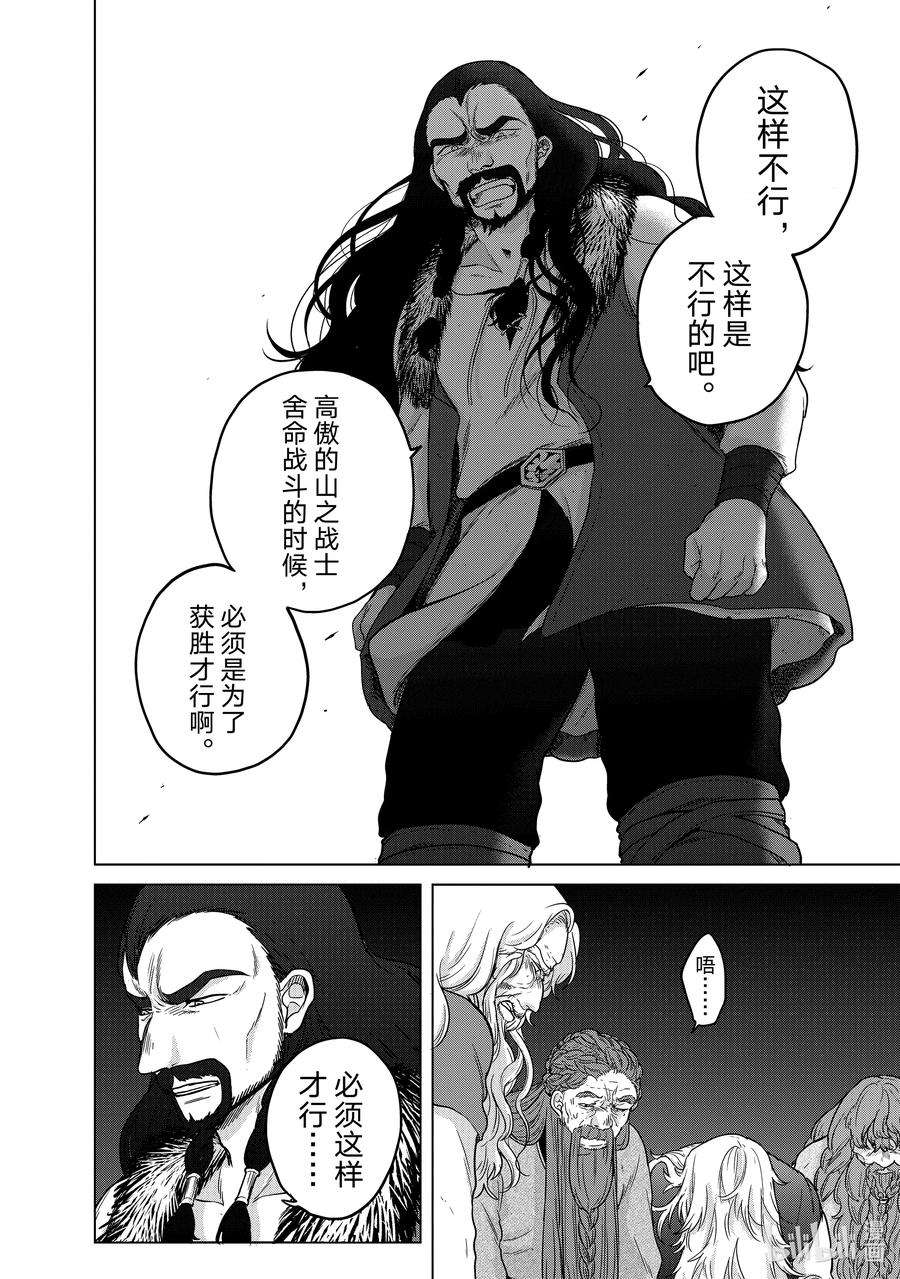 世界尽头的圣骑士38 宣誓