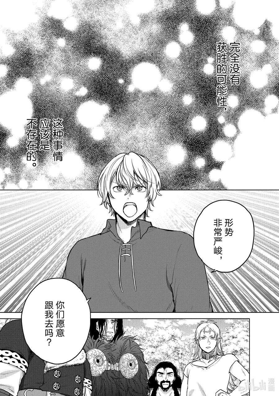 世界尽头的圣骑士38 宣誓