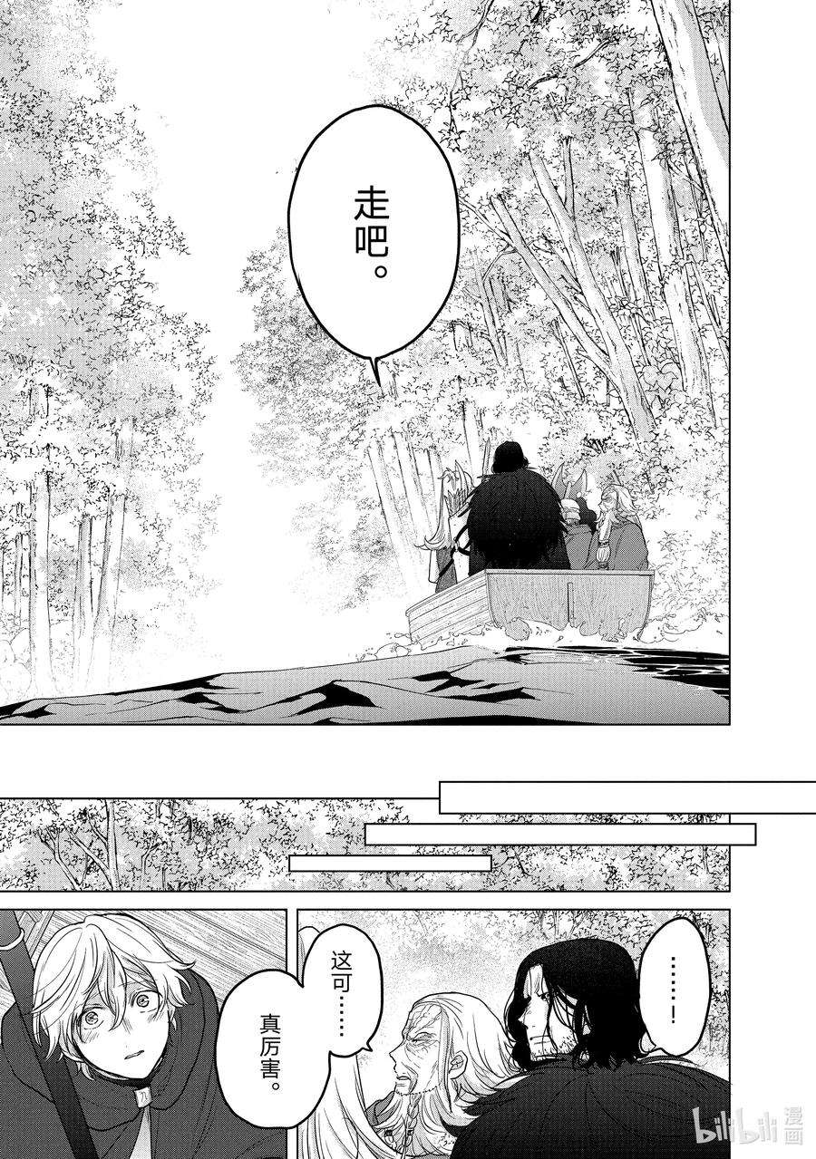 世界尽头的圣骑士40 故乡