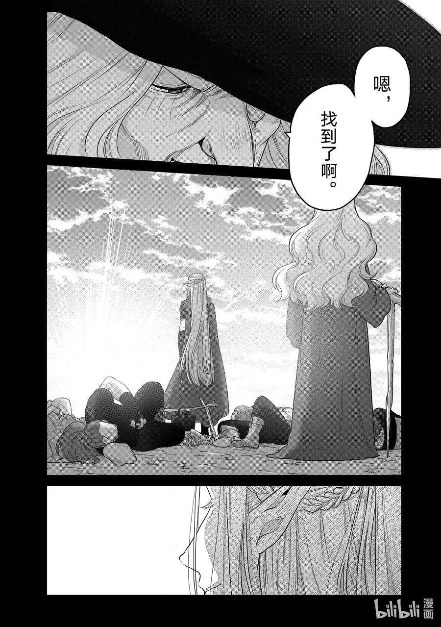 世界尽头的圣骑士42 追思