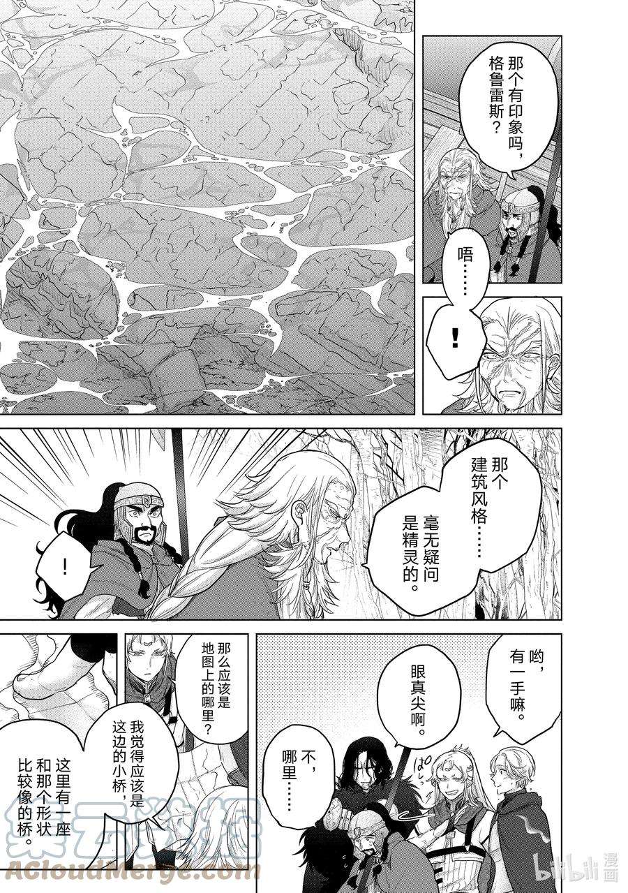 世界尽头的圣骑士44 水底