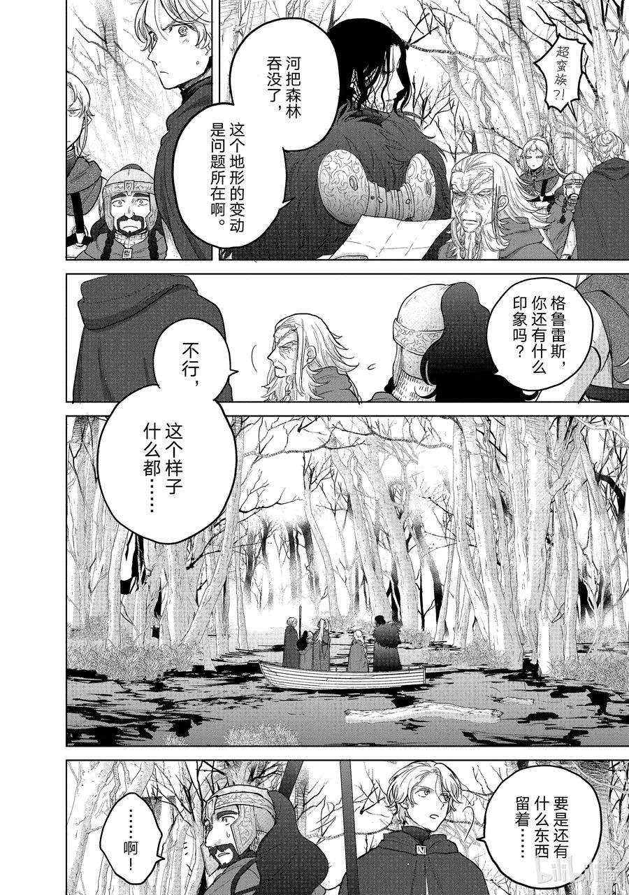 世界尽头的圣骑士44 水底