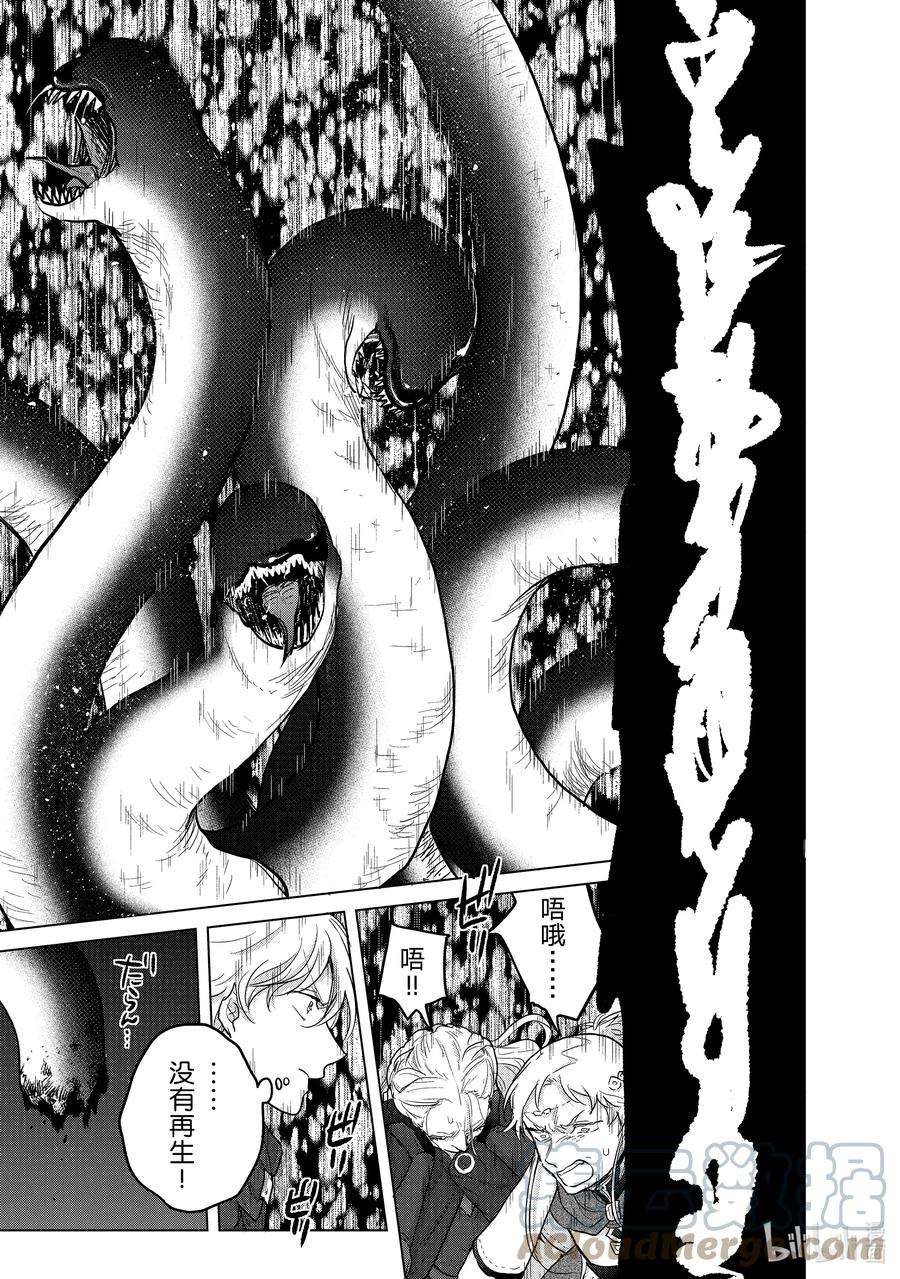 世界尽头的圣骑士45 灵魂