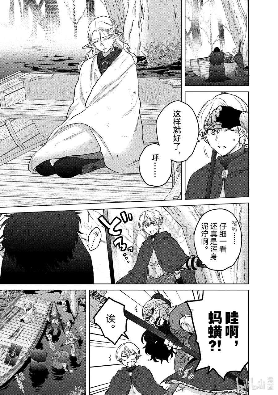 世界尽头的圣骑士46 幸存者