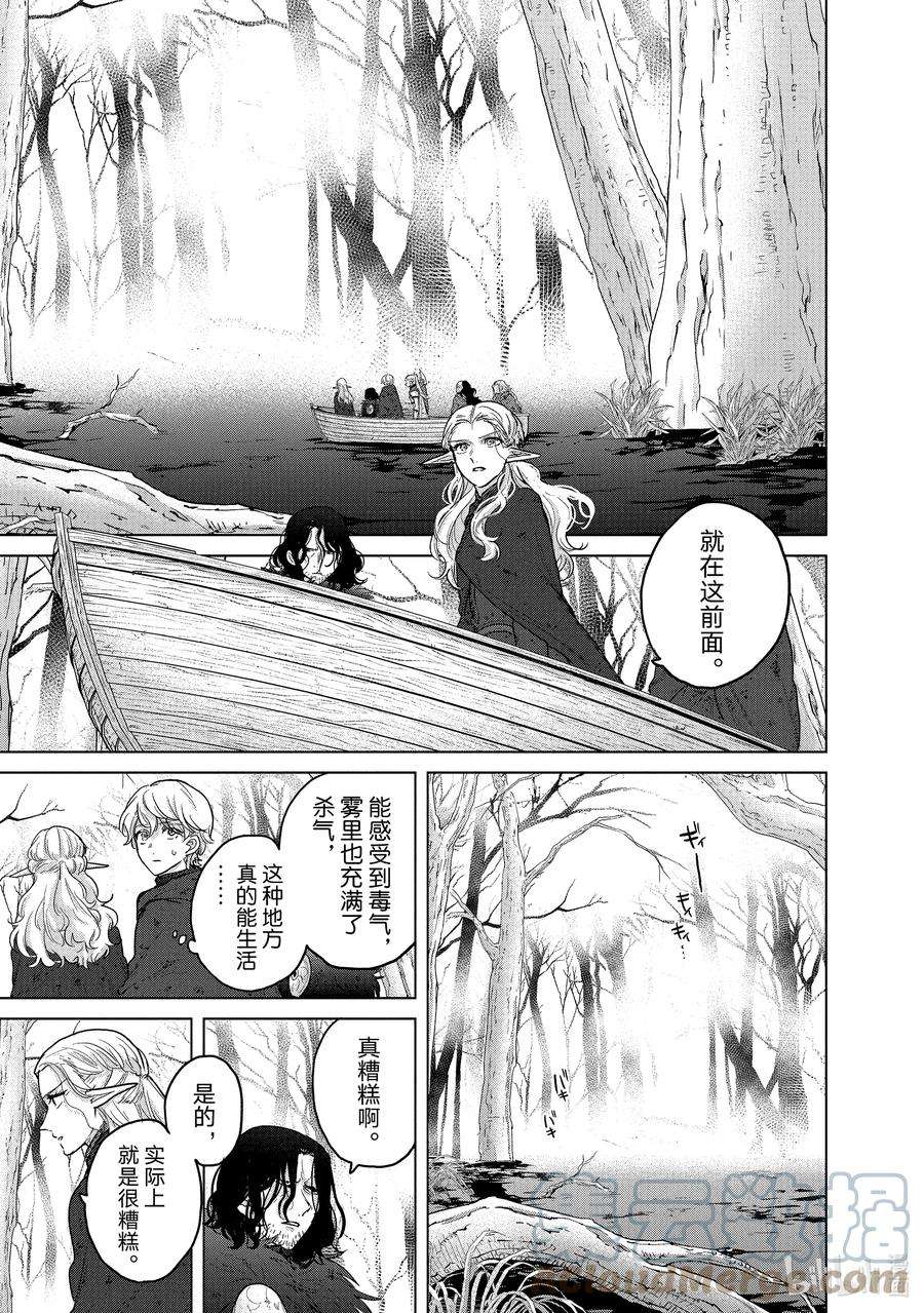 世界尽头的圣骑士46 幸存者