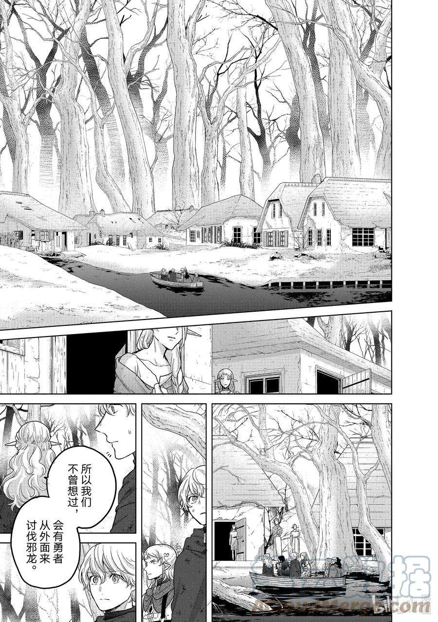 世界尽头的圣骑士46 幸存者