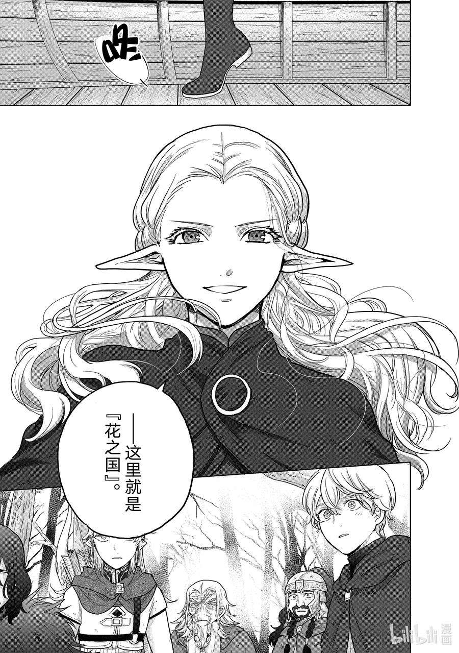 世界尽头的圣骑士46 幸存者