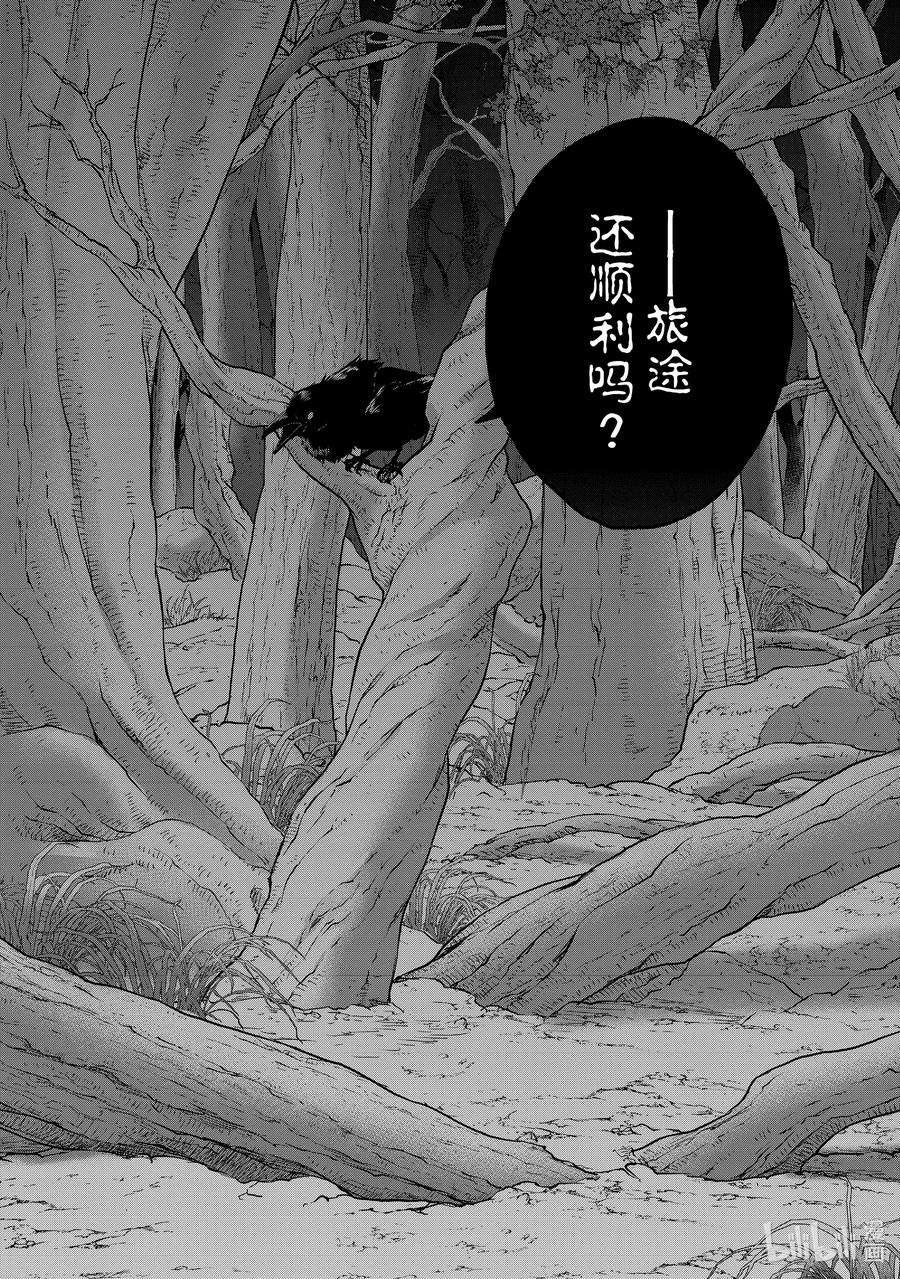 世界尽头的圣骑士47 畏神