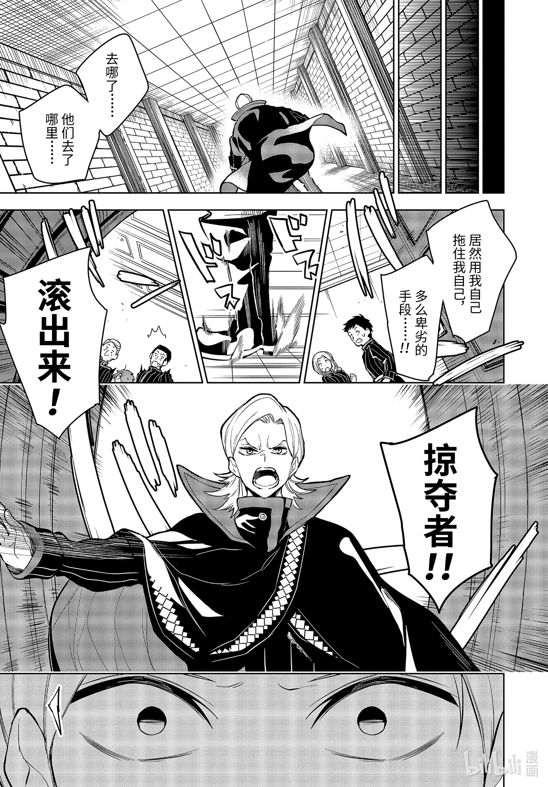 装备栏为零的最强剑士 但是(可爱的)诅咒装备甚至可以装9999件21-2 第21话（中篇）