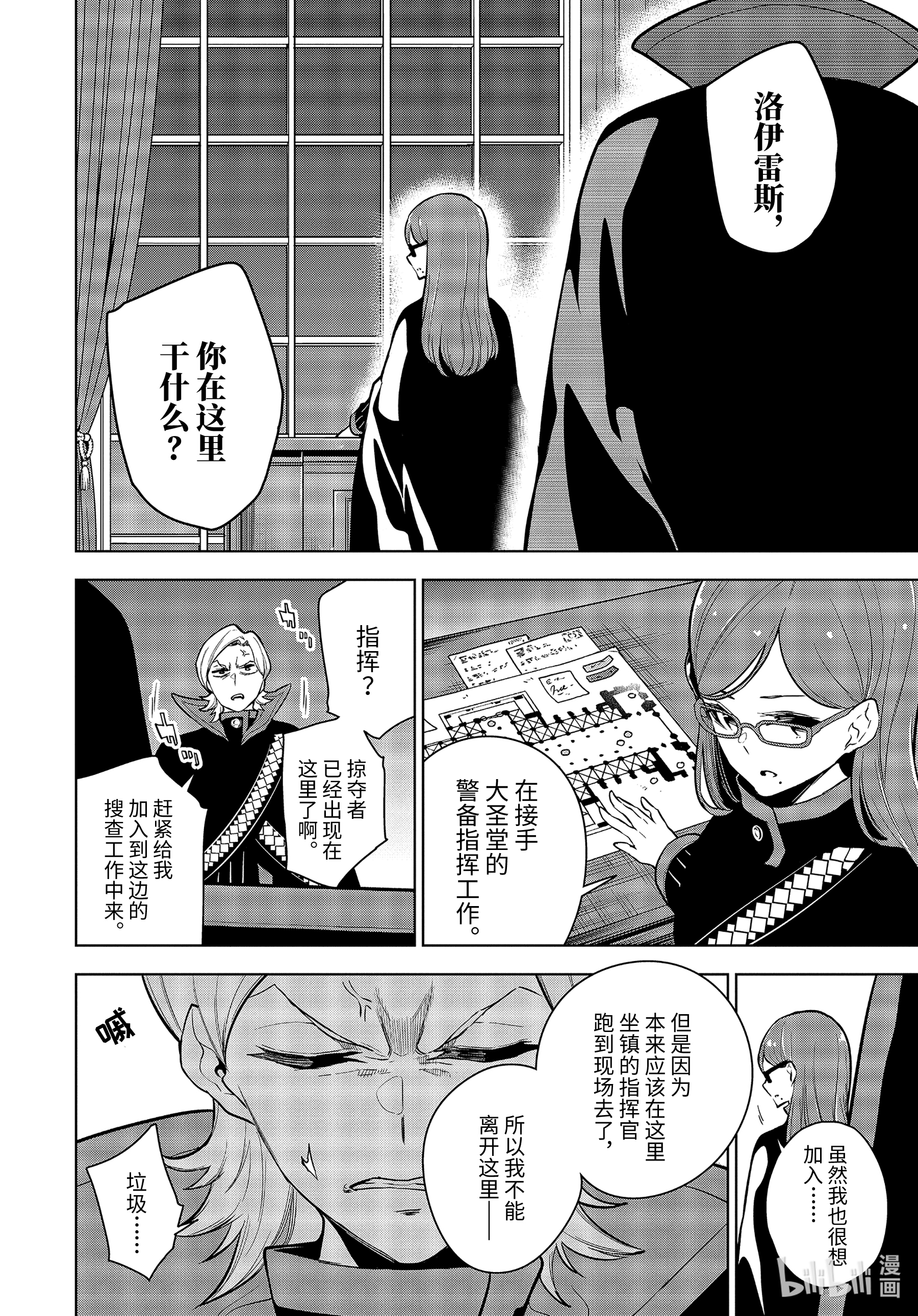 装备栏为零的最强剑士 但是(可爱的)诅咒装备甚至可以装9999件21-2 第21话（中篇）