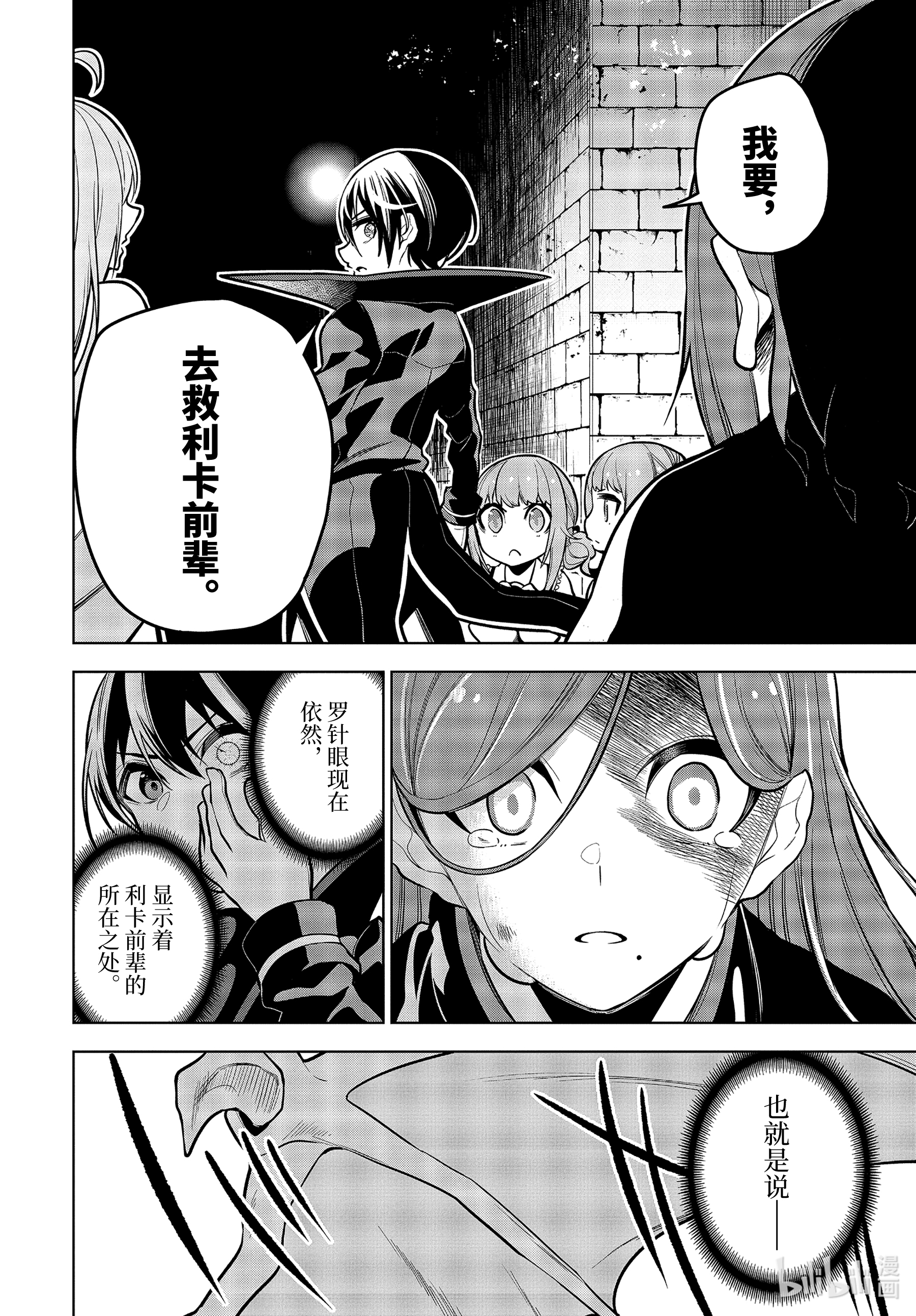 装备栏为零的最强剑士 但是(可爱的)诅咒装备甚至可以装9999件27-2 第27话（前篇②）