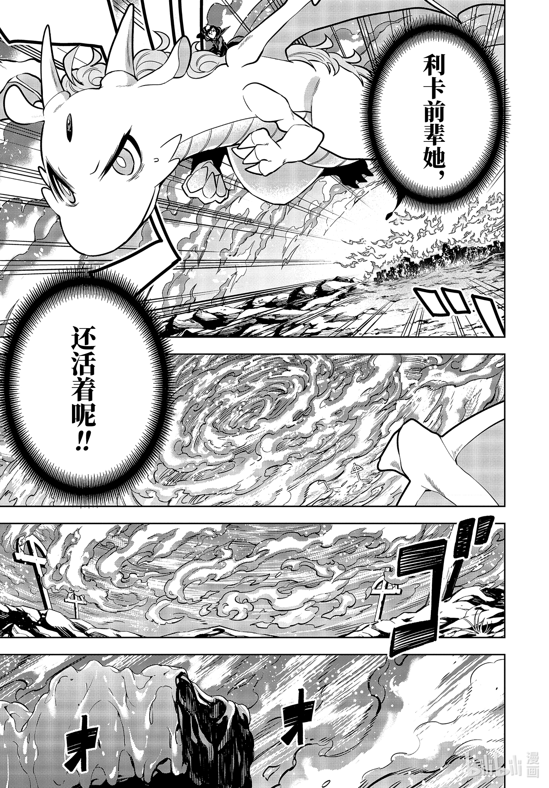 装备栏为零的最强剑士 但是(可爱的)诅咒装备甚至可以装9999件27-2 第27话（前篇②）