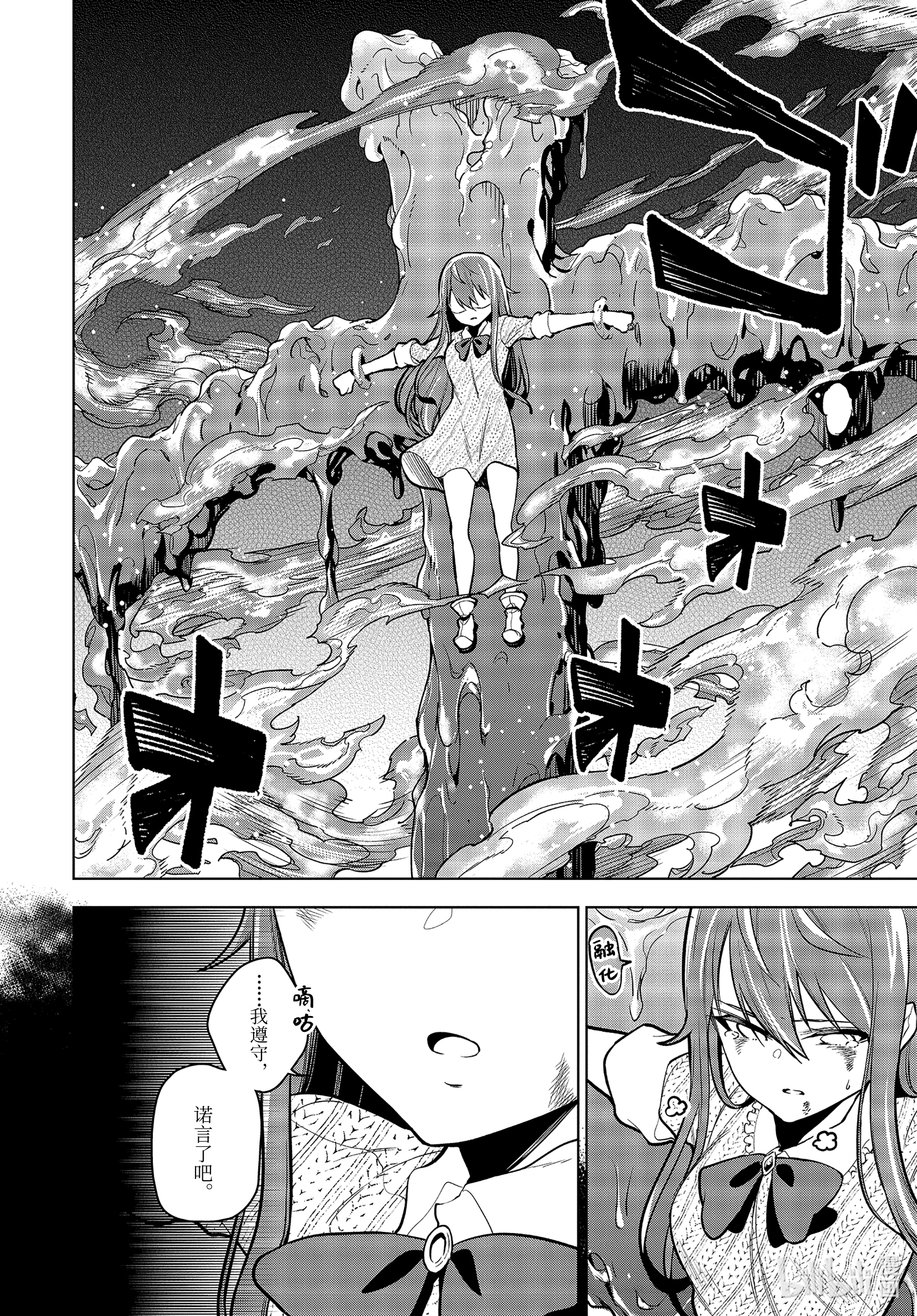 装备栏为零的最强剑士 但是(可爱的)诅咒装备甚至可以装9999件27-2 第27话（前篇②）