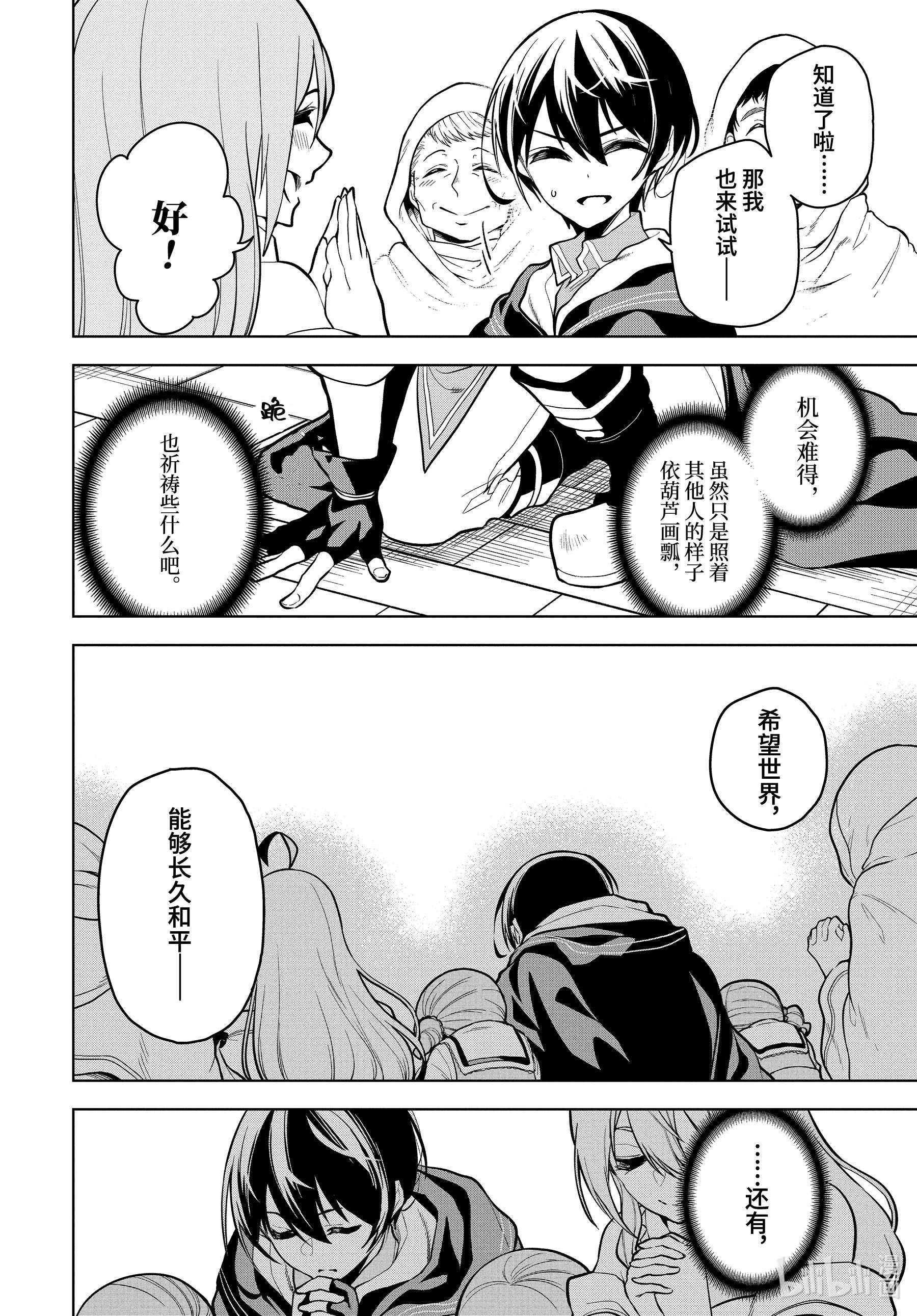 装备栏为零的最强剑士 但是(可爱的)诅咒装备甚至可以装9999件28-4 第28话（后篇②）