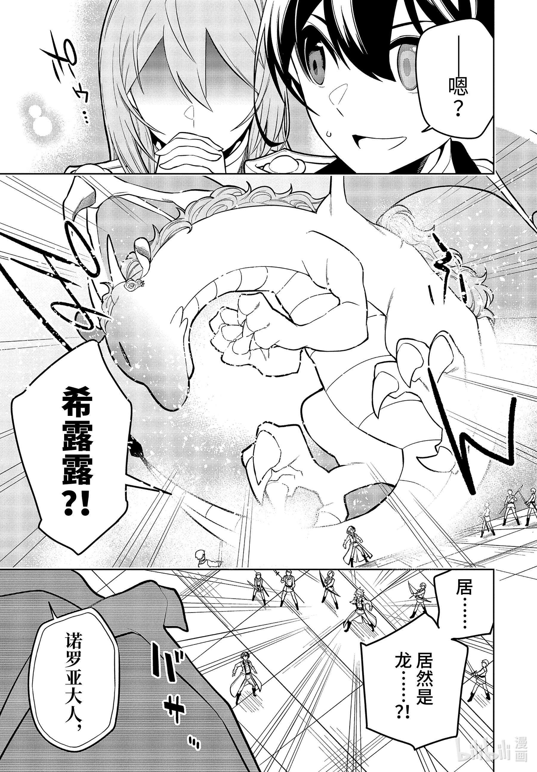 装备栏为零的最强剑士 但是(可爱的)诅咒装备甚至可以装9999件30-2 第30话（中篇）