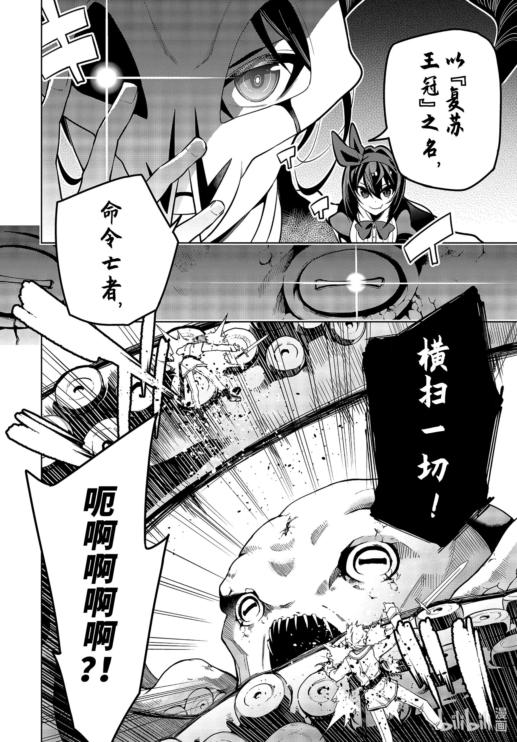 装备栏为零的最强剑士 但是(可爱的)诅咒装备甚至可以装9999件30-2 第30话（中篇）