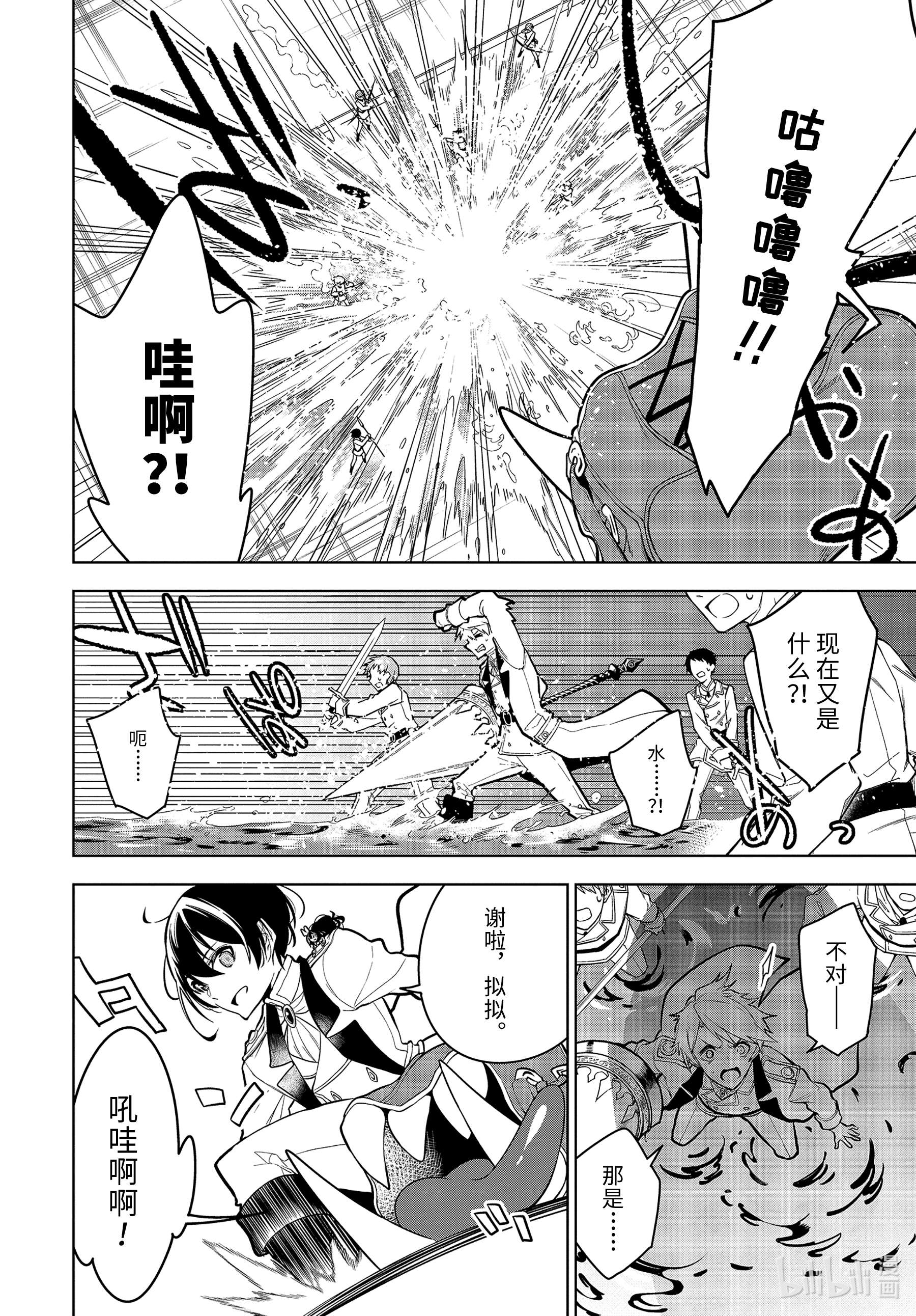 装备栏为零的最强剑士 但是(可爱的)诅咒装备甚至可以装9999件30-2 第30话（中篇）