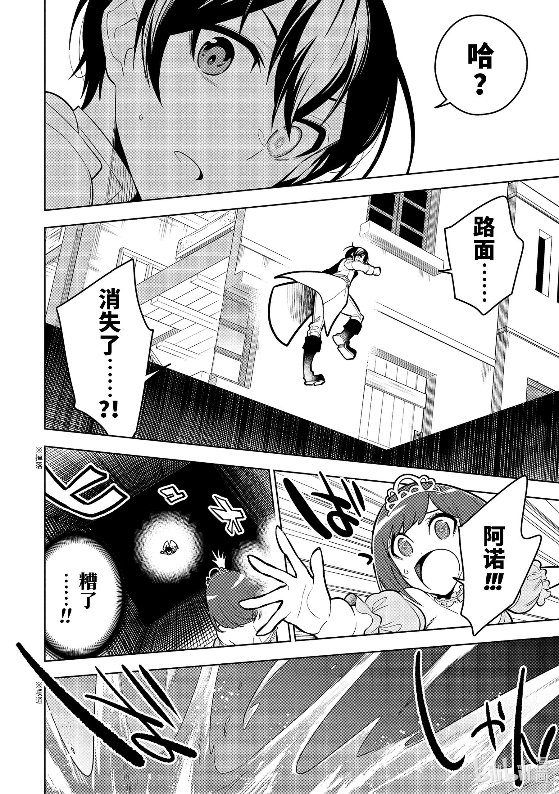 装备栏为零的最强剑士 但是(可爱的)诅咒装备甚至可以装9999件33-1 第33话（前篇）