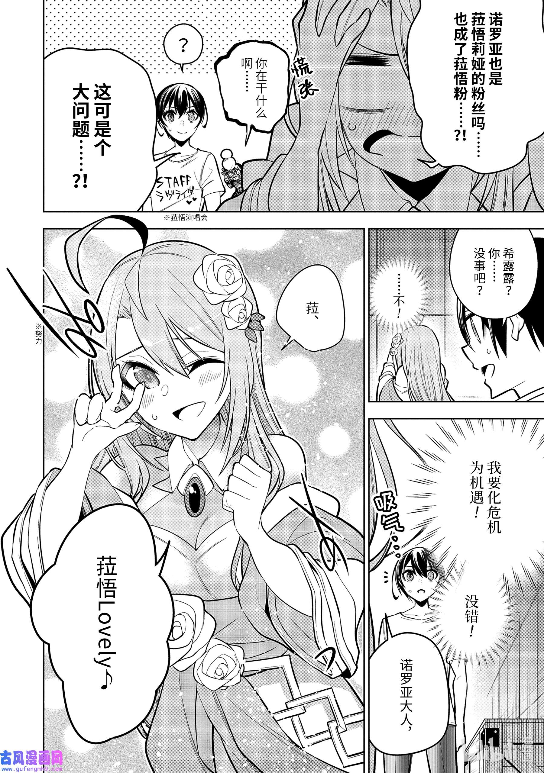 装备栏为零的最强剑士 但是(可爱的)诅咒装备甚至可以装9999件34-2 第34话-②