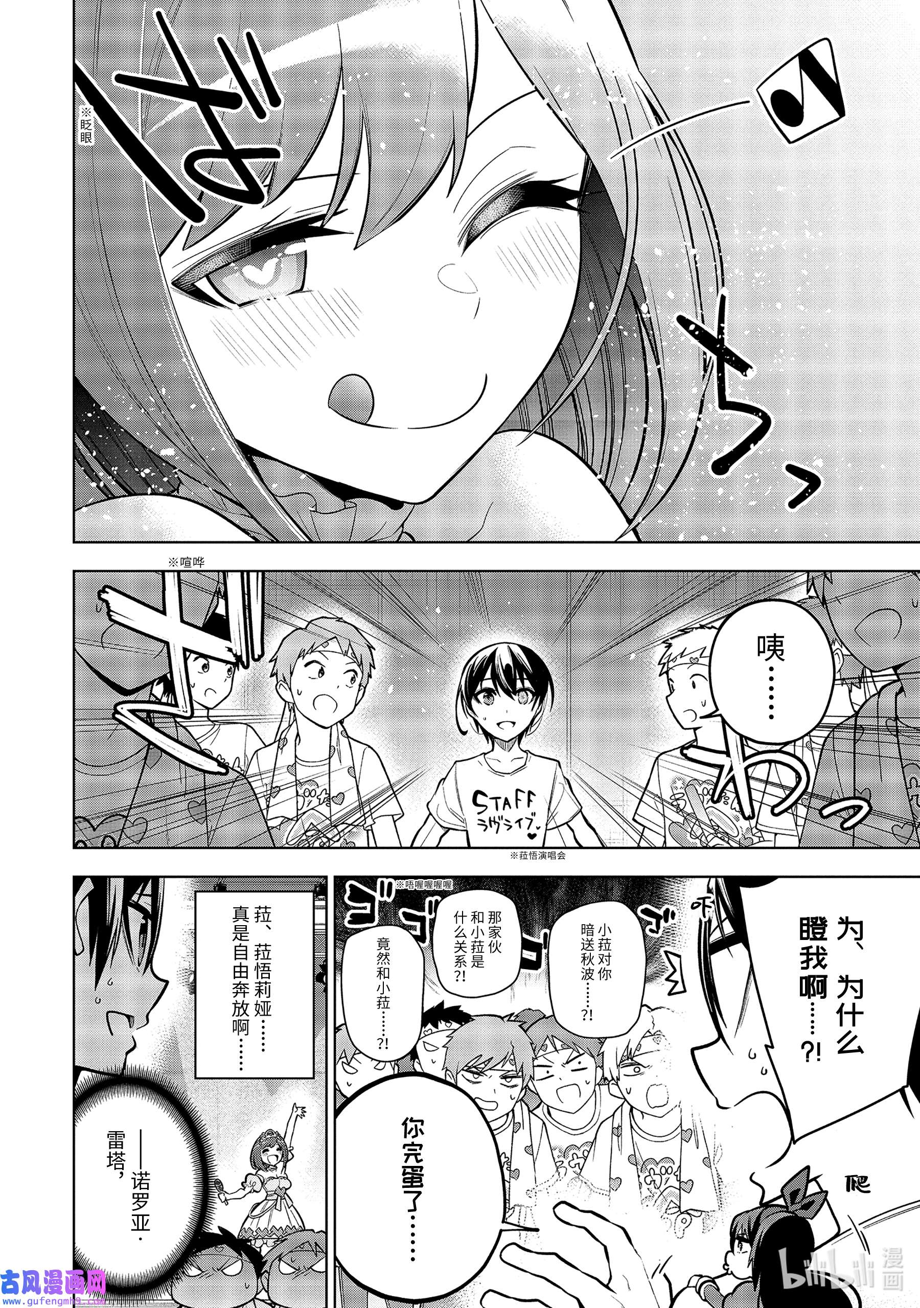 装备栏为零的最强剑士 但是(可爱的)诅咒装备甚至可以装9999件34-2 第34话-②