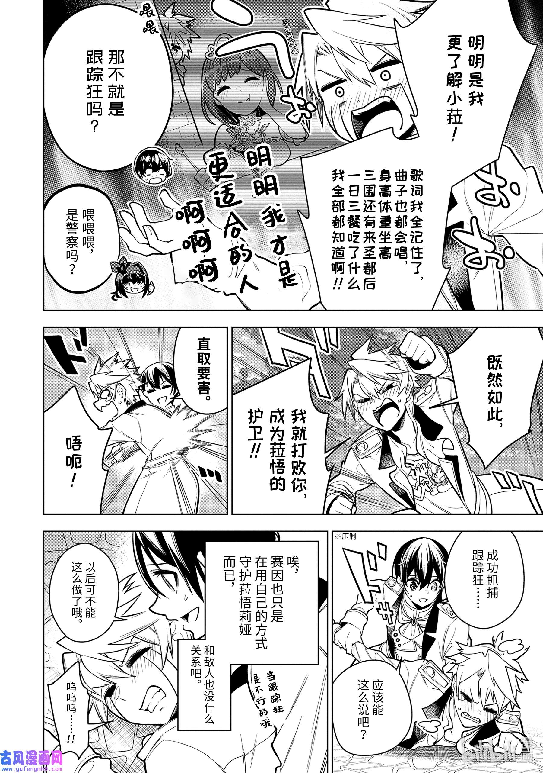 装备栏为零的最强剑士 但是(可爱的)诅咒装备甚至可以装9999件34-3 第34话-③