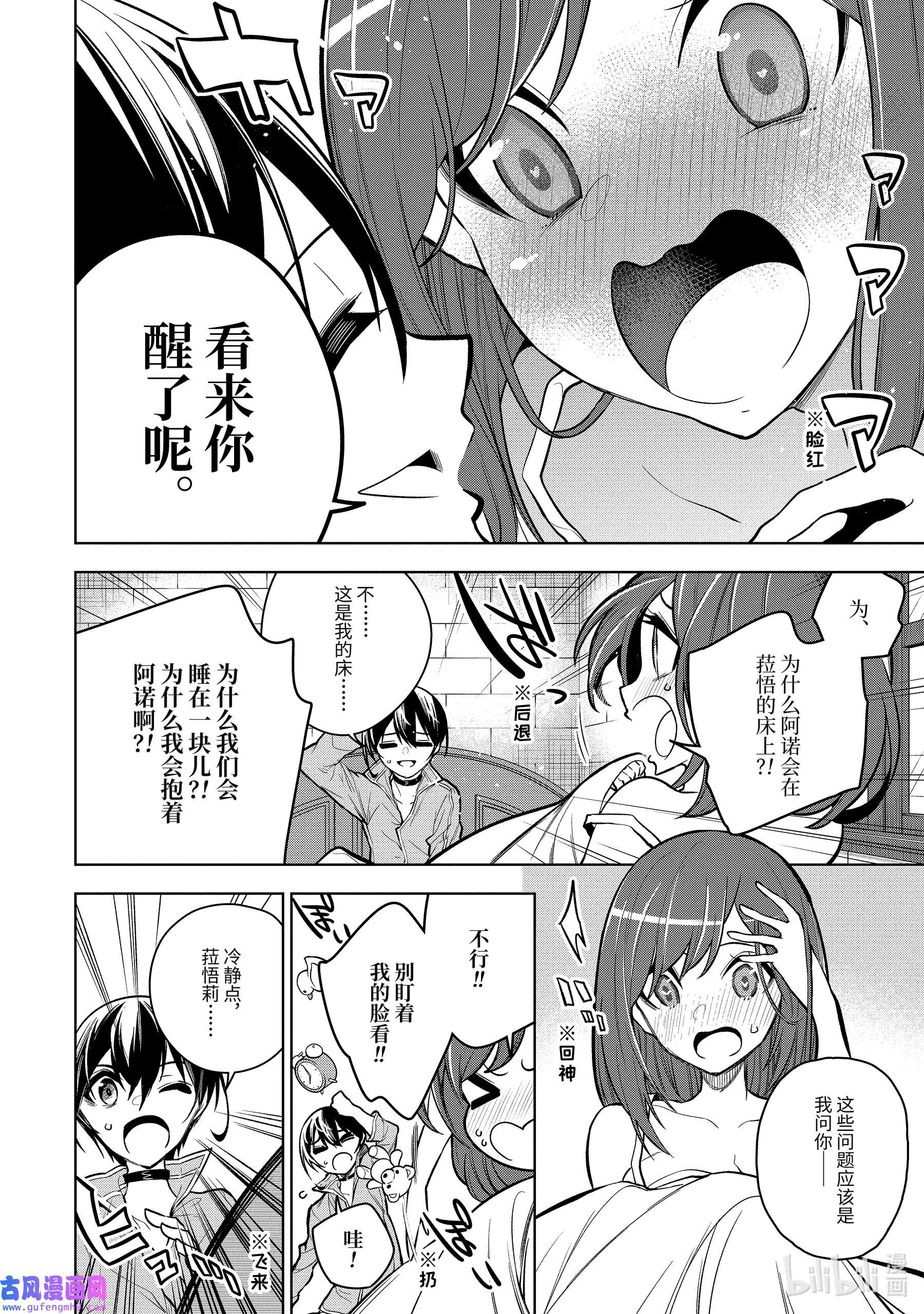 装备栏为零的最强剑士 但是(可爱的)诅咒装备甚至可以装9999件35-1 第35话-①