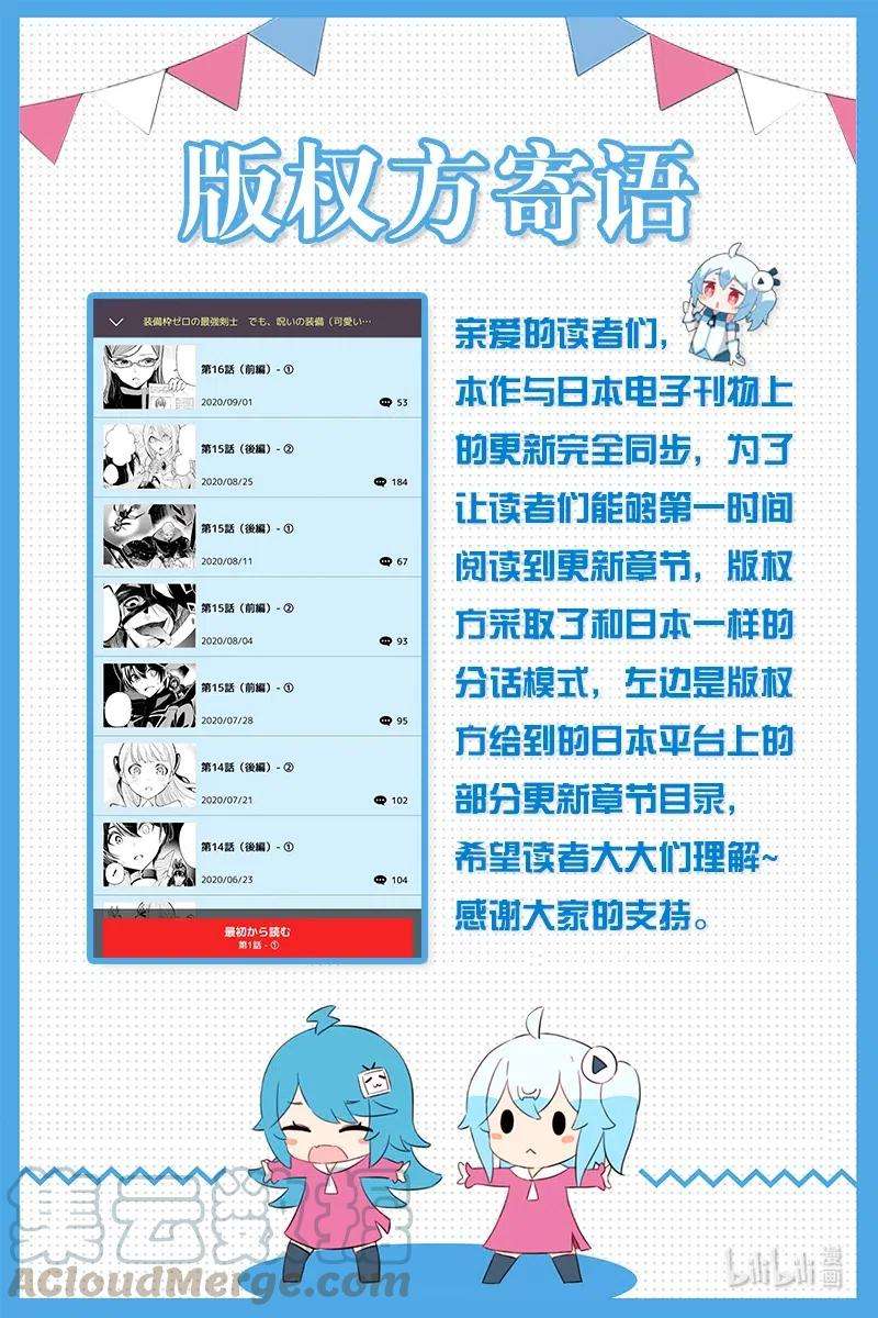 装备栏为零的最强剑士 但是(可爱的)诅咒装备甚至可以装9999件公告 情况说明