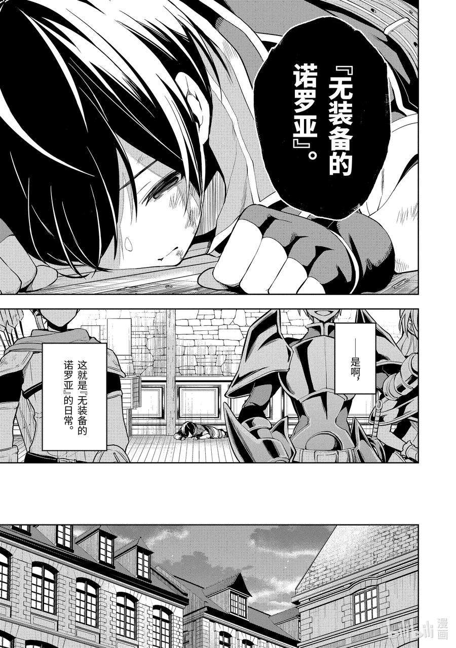 装备栏为零的最强剑士 但是(可爱的)诅咒装备甚至可以装9999件1-1 第1话①