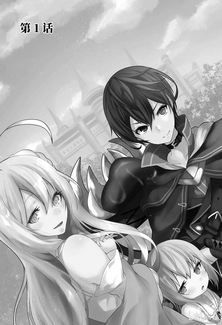 装备栏为零的最强剑士 但是(可爱的)诅咒装备甚至可以装9999件1-1 第1话①