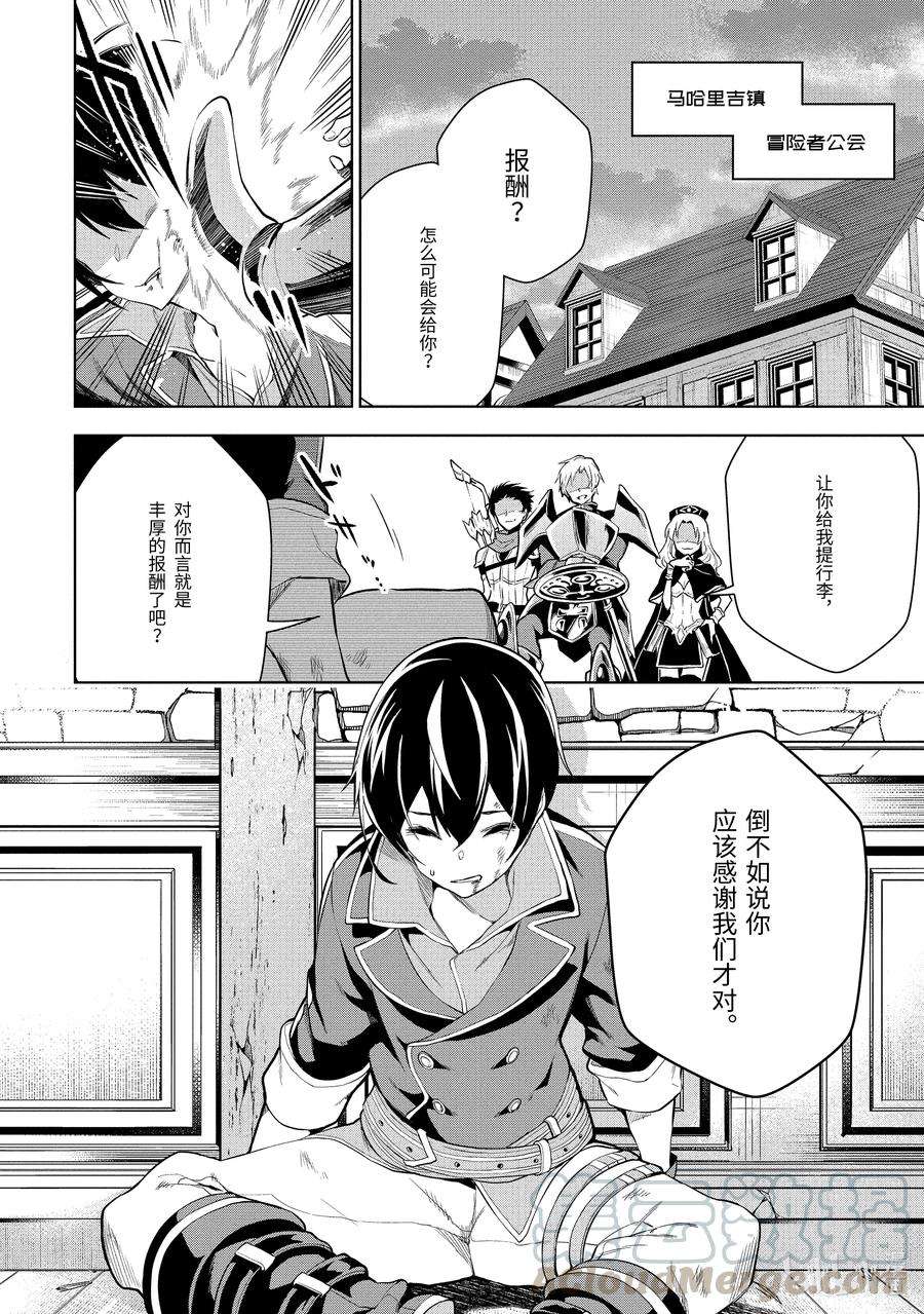 装备栏为零的最强剑士 但是(可爱的)诅咒装备甚至可以装9999件1-1 第1话①