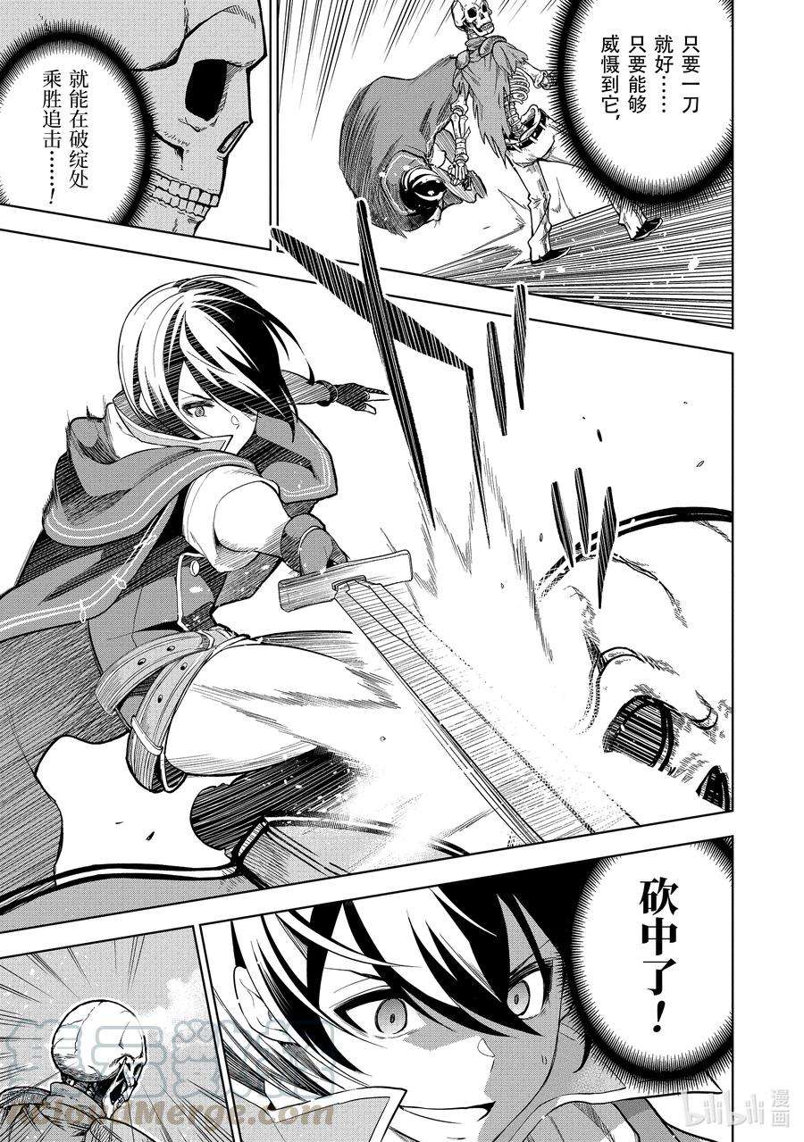 装备栏为零的最强剑士 但是(可爱的)诅咒装备甚至可以装9999件1-3 第1话③